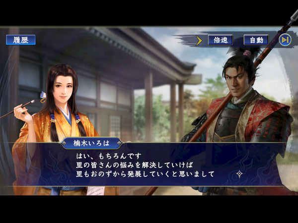 "Nobunaga" العمل الجديد هو استراتيجية MMO SLG! "طموح نوبوناغا هاديو" الصورة / الصورة السابعة التي فركت في عالم العلاج المعرفي السلوكي