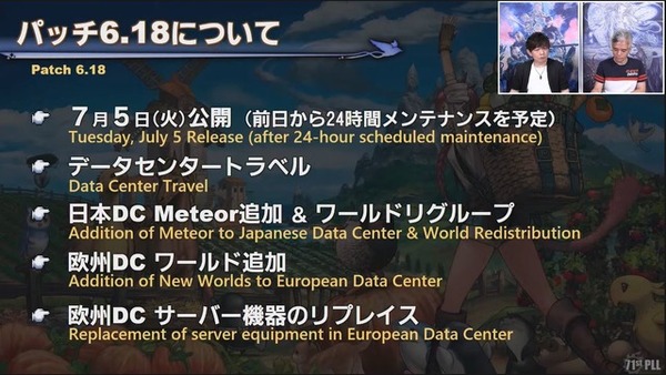 "تطوير الجزيرة غير المأهولة" معلومات جديدة! من المقرر أن يتم إصدار "FF14" Patch 6.2 في أواخر أغسطس ─ "71 PLL" الصورة / الصورة الأولى