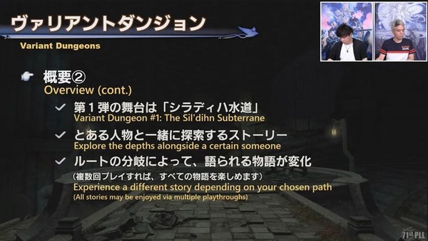 "تطوير الجزيرة غير المأهولة" معلومات جديدة! من المقرر إصدار "FF14" Patch 6.2 في أواخر أغسطس ─ "71 PLL" الصورة / الصورة 24th