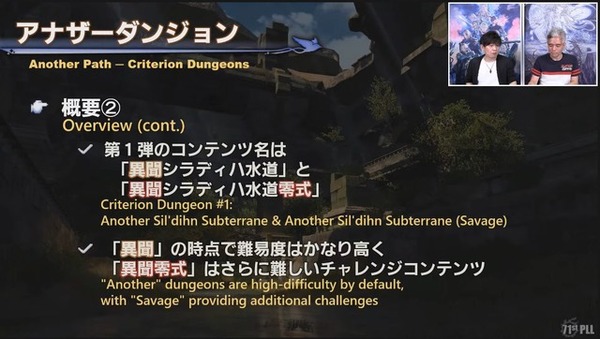"تطوير الجزيرة غير المأهولة" معلومات جديدة! سيتم إصدار "FF14" التصحيح 6.2 في أواخر أغسطس ─ "71 PLL" 27th Photo / Image