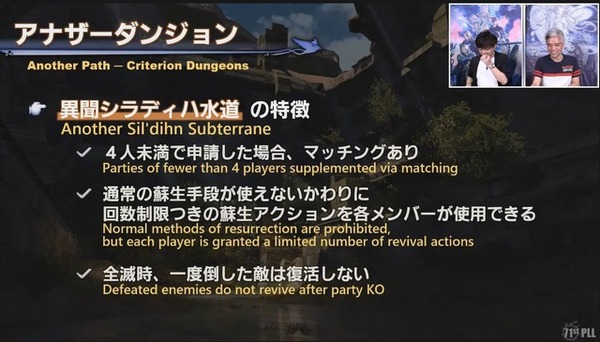 "تطوير الجزيرة غير المأهولة" معلومات جديدة! سيتم إصدار "FF14" التصحيح 6.2 في أواخر أغسطس ─ "71 PLL" 28 صورة / صورة