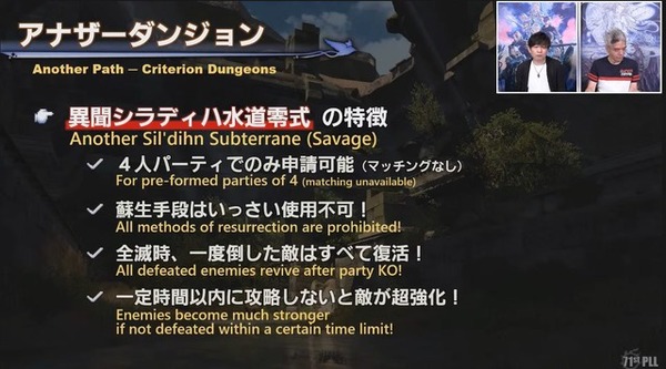 "تطوير الجزيرة غير المأهولة" معلومات جديدة! سيتم إصدار "FF14" Patch 6.2 في أواخر أغسطس ─ "71 PLL" 29 صورة / صورة