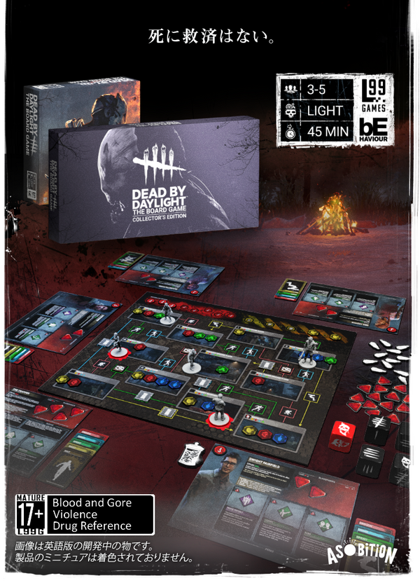 "Dead by Daylight" هي لعبة لوح! ؟ النسخة اليابانية هي الصورة الثالثة وصورة الورقة الثالثة من قبل التمويل الجماعي من 4 يوليو