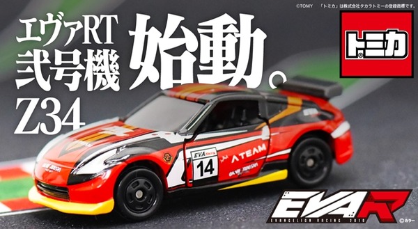 ستبدأ مبيعات Tomica "Eva RT Unit 2 Z34" في الساعة 11:00 صباحًا في 20 يوليو! الصورة / الصورة الأولى من "وحدة الوحدة 2" التي طال انتظارها ، وهي درجة عالية من الكمال