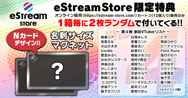 "Vtuber Chips 4" ستكون المبيعات من 26 يوليو اليوم! 37 مجموعة من 37 مجموعة ، بما في ذلك Inuyama Tamaki و Poko Pee و Kagura Mia ، الصورة / الصورة الثالثة