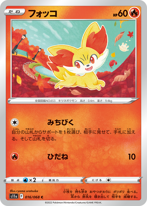 أعلنت "Pokeka" New Bullet "Citsuing Arcana"! في وقت مبكر مثل "سيرينا" SR ، الصورة السادسة عشرة / الصورة مع اتجاه مع توقع المشجعين