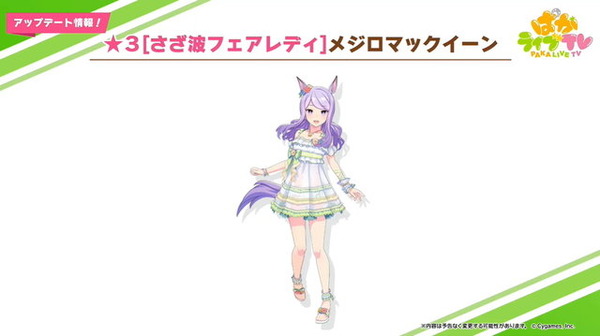 تصنيف أخبار "Uma Musume"