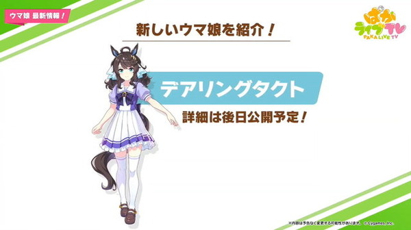 تصنيف أخبار "Uma Musume"