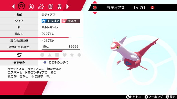 شاهد فيلم "Pokemon Sword Shield" واحصل على "Latias" و "Jirachi"! الصورة الثامنة / صورة المهرجان السينمائي للذكرى الخامسة والعشرين من الفوائد