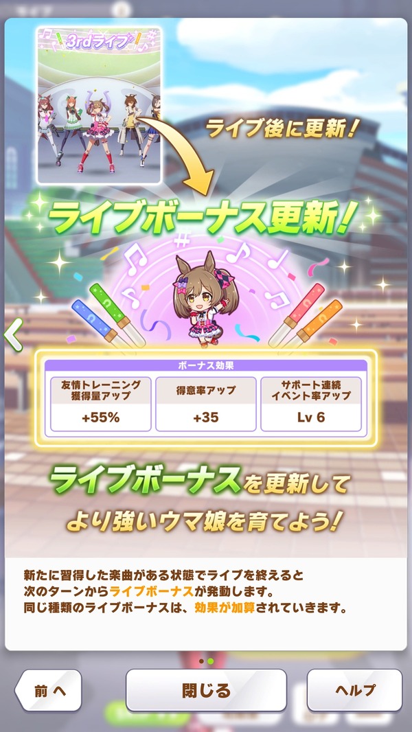 قم بالتشغيل المسبق لسيناريو التدريب الجديد "Uma Musume" إصدار "Grand Live"! ماذا يعني العرض المباشر لأوما موسومي ومعجبيه؟ سيناريو جديد يشكك في قيمته الحقيقية الصورة/الصورة رقم 11