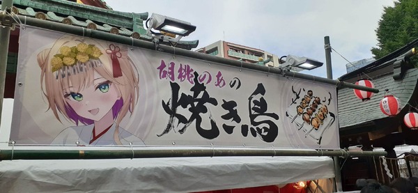 بايسو! × Kanda Myojin Raku Festival Festival التقرير المحلي