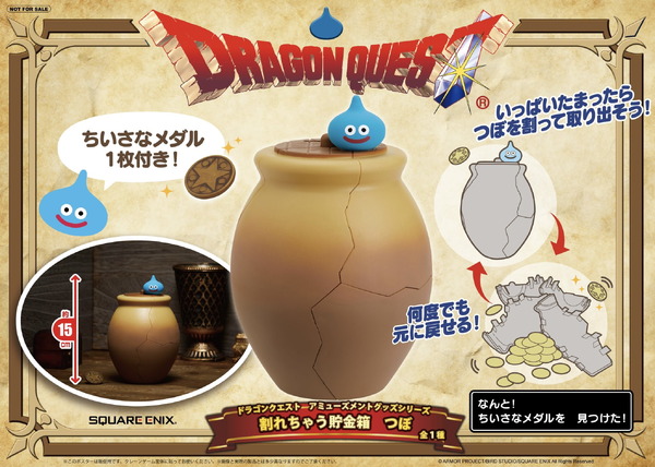 ظهرت "Dragon Quest" New Goods "Breaking Piggy Bank Pot"! يعيد إنتاج "وعاء متصدع" المألوف في المسرحية ويكسر حقًا! الصورة الأولى / الصورة