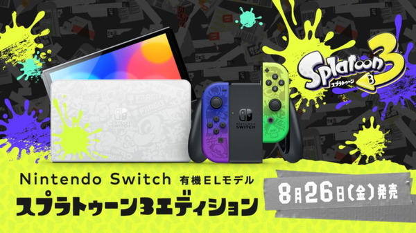 "Nintendo Switch (OLED EL Model)" المصمم "SPLATOON 3" تصميم اليوم! ظهرت Procon و Case أيضًا للصورة / الصورة الثانية