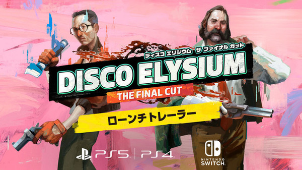 وأخيراً هبطت في اليابان! تم إصدار نسخة "Disco Elysium The Final Cut" على PS/Switch 