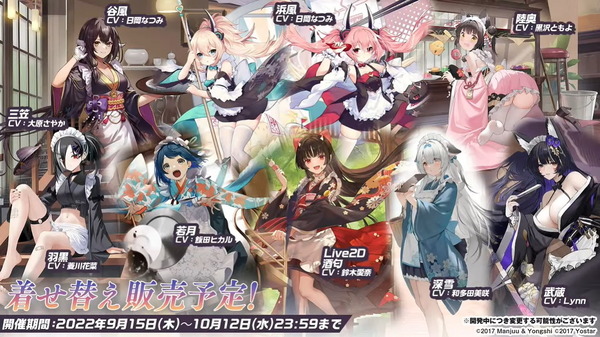 ظهرت أخيرًا السفينة الحربية "Azur Lane" من فئة ياماتو "Musashi"! ملخص "البث المباشر للذكرى الخامسة" مع الكثير من الشخصيات الجديدة والأزياء والسلع الصادمة الصورة/الصورة الثامنة عشرة