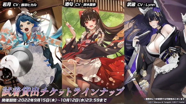 ظهرت أخيرًا السفينة الحربية "Azur Lane" من فئة ياماتو "Musashi"! الصورة/الصورة العشرون لملخص "البث المباشر للذكرى الخامسة" بما في ذلك الشخصيات الجديدة والأزياء والسلع الصادمة.