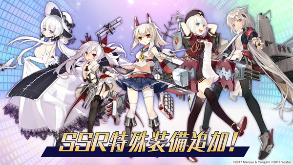 ظهرت أخيرًا السفينة الحربية "Azur Lane" من فئة ياماتو "Musashi"! ملخص "البث المباشر للذكرى الخامسة" مع الكثير من الشخصيات الجديدة والأزياء والسلع الصادمة الصورة/الصورة رقم 45