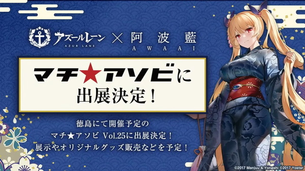 ظهرت أخيرًا السفينة الحربية "Azur Lane" من فئة ياماتو "Musashi"! ملخص "البث المباشر للذكرى الخامسة" مع الكثير من الشخصيات الجديدة والأزياء والسلع الصادمة الصورة/الصورة رقم 78