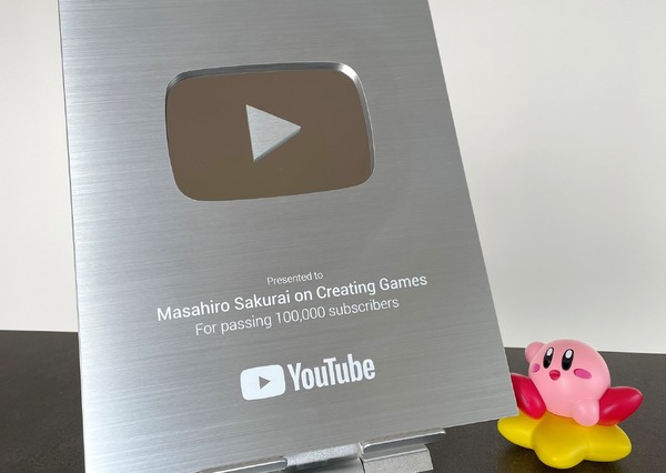 يحصل Masahiro Sakurai على "درع فضية" في حوالي أسبوعين من فتح YouTube! على القناة ، قال صوت المشجعين: "أليس هذا هو التجديد؟"