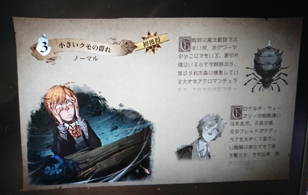 Card Battle RPG في Hogwarts! "Harry Potter: Awakening of Magic" لديه الكثير من النقاط التي ستجعل ابتسامة من المعجبين [TGS2022] الصورة / الصورة الرابعة