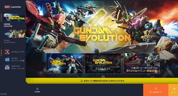 بخار "GUNDAM EVOLUTION" متوفر فقط في الخارج! في اليابان، حاول اللعب من أول صورة/صورة للمشغل الرسمي لشركة Bandai Namco