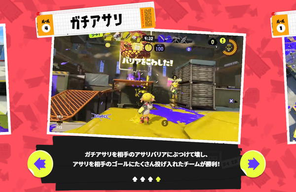 نظرة على "Gachiasari" في "Splatoon 3" الذي يحبه الناس أو يكرهونه... إنه في الواقع على أعلى مستوى من حيث القدرة التنافسية! ؟