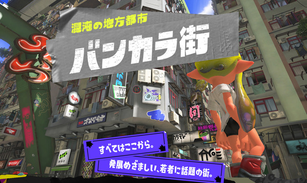 Kuzuha يواجه "صديق قديم" في "Splatoon 3"! ؟ تم إحياءها لأول مرة منذ بضع سنوات ، الصورة / الصورة الثالثة مع Mokoda Mememe