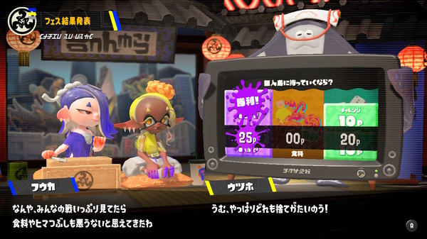 المهرجان الأول لـ “Splatoon 3” يفوز به معسكر “Tools”! فوكا أيضًا في مزاج جيد، قائلة: "لقد قمت بعمل جيد!" الصورة/الصورة الثامنة