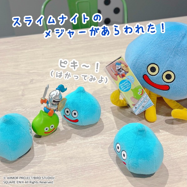 تظهر "Dragon Quest" New Goods "Slime Night Major"! ارسم "Night" و "Slime" وقياس ما يصل إلى 150 سم الصورة / الصورة الثالثة