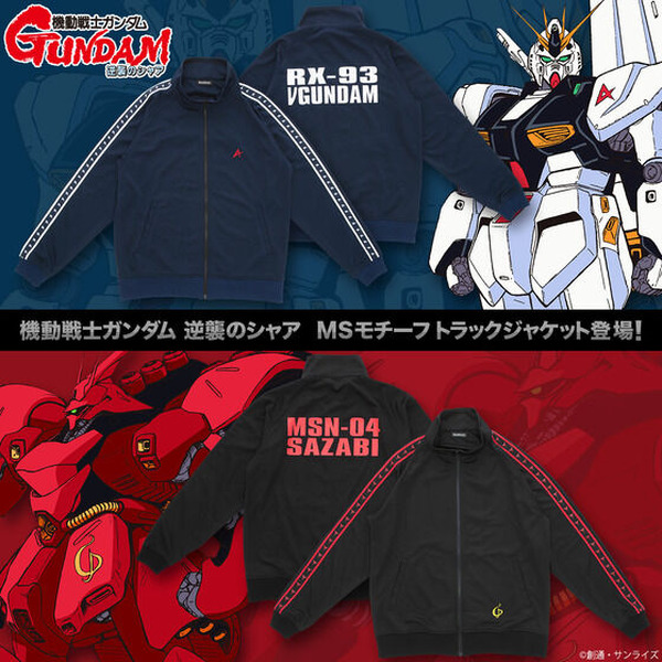 سترات الشاحنات ذات التصميم "Gundam" ν Gundam وSazabi متاحة للطلب المسبق اليوم، 30 سبتمبر! "هجوم شار المضاد" تم إحياء المعركة المصيرية