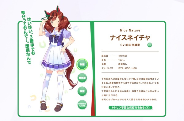 يشرح "Uma Musume" الشيء الجيد الغامض "Gesocorone" الذي يصعب معرفته حتى لمحبي الطبيعة اللطيفة!