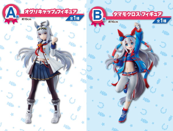 سيتم إصدار النسخة الثالثة من "Uma Musume" Ichiban Kuji اليوم في الثامن من الشهر! الجوائز الرئيسية هي مجسمات "Oguri Cap" و"Tamamo Cross".