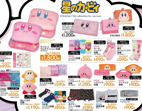 سيتم إصدار البضائع الجديدة "Kirby of the Stars" x Shimamura "Avail" اليوم في الثامن من الشهر! تقديم العناصر "الدافئة واللطيفة" الصورة/الصورة الأولى