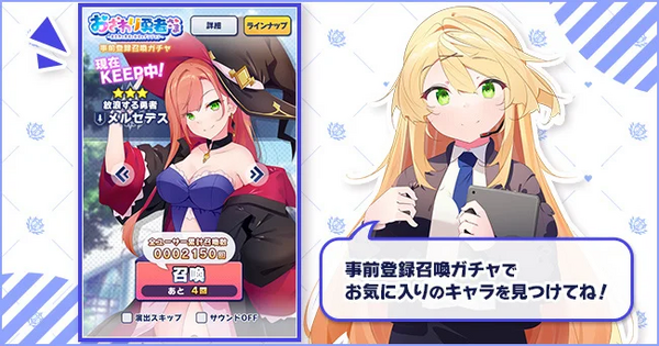لقد تجاوز "Osawari Yuusha-sama" بالفعل 50000 مستخدم مسجل مسبقًا! الصورة الثانية/الصورة للسباق للوصول إلى 150 ألف شخص