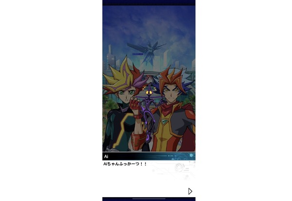 [إعجاب] هل هذا استمرار للأنمي...؟ عالم "Yu-Gi-Oh! Duel Links" VRAINS ساخن للغاية! الصورة/الصورة الثانية