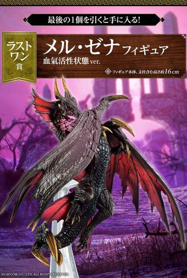 سيتم إصدار "Monster Hunter Rise: Sunbreak" Ichiban Kuji في 15 أكتوبر! وجود شخصيات "ميل زينة" الثلاثة هو الصورة/الصورة الرابعة المذهلة