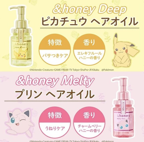 سيتم إطلاق زيت الشعر "&amp; Honey" المصمم "Pokemon" اليوم! الأكثر شعبية "Eevee" هي الصورة الثانية وصورة "Melomerovanilla Honey".