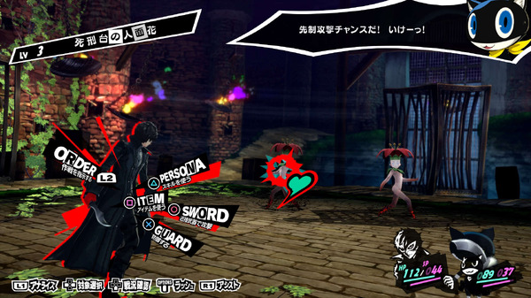"Persona 5 The Royal" أنيقة طوال الوقت! سيتم توسيع العديد من السحر الذي كان حصريًا لمستخدمي PS4 بشكل كبير من خلال الصورة/الصورة الثانية والعشرين المُعاد تصميمها