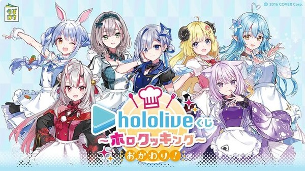 تعاون "Horo Live" X "Lawson" من الساعة 7:00 صباحًا في الخامس والعشرين! تم رسم البضائع المحدودة وظهرت "Horo Live Lottery" ، والتي تم بيعها حتماً.