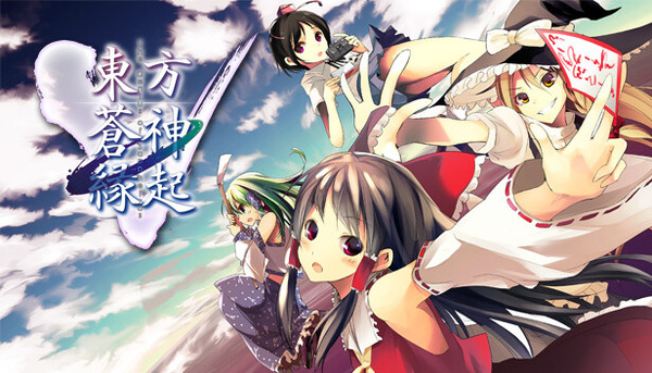 سيبدأ توزيع نسخة Steam "Touhou Aomi No Kiki V" في 31 أكتوبر! متابعة معركة مثيرة للاهتمام مع معركة القيادة الكلاسيكية القائمة على المعركة الأولى / الصورة