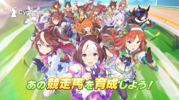 إلى IP الذي يستمر 10 سنوات من "uma musume"