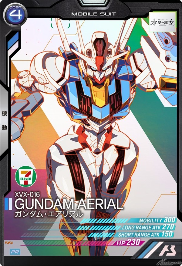 "Suit Mobile Suit Gundam Mercury Witch" Broadcasting Memorial! ستقام "حملة Gundam" من الأول من نوفمبر في صورة / صورة سبع إلكين