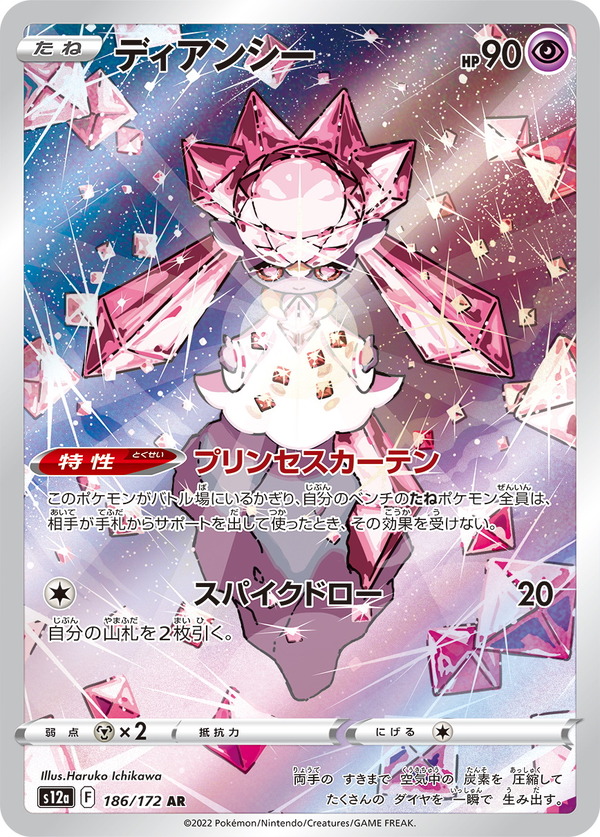 سيتم إجراء تخفيضات يانصيب "Pokeka" الجديدة عالية الجودة على حزمة "VSTAR Universe" على أمازون! الآن قبول طلبات الدعوة الصورة الثالثة/الصورة