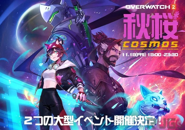 دعنا نستمتع بكأس "Overwatch 2" CR و ANIME Watchipa 