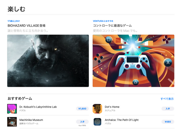 أول إصدار من MacOS من سلسلة "Resident Evil Village"