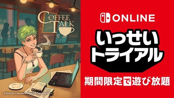Ryotai و "Coffee Talk" ذات السمعة الطيبة هي كلها