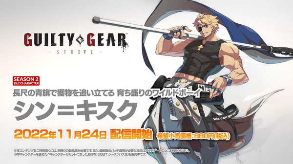 قرر "Guilty Gear" جاهدة "المشاركة حديثًا في" Shin 