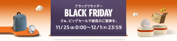 "Amazon Black Friday" يبدأ اليوم! المنتجات الشهيرة من جهاز التحكم في iPad إلى PS5 معروضة للبيع للصورة / الصورة الثانية