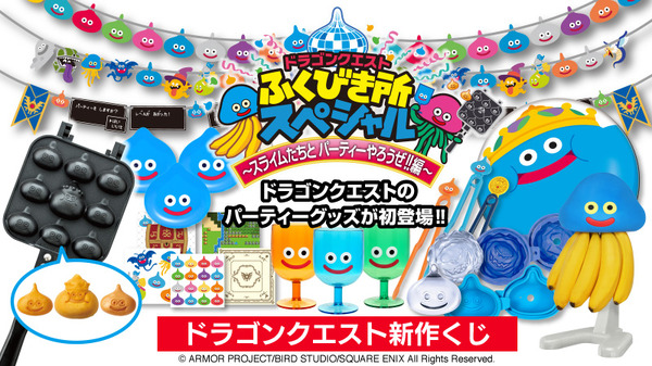 "Dragon Quest" New Lottery ، صدر اليوم من 26! الصورة / الصورة 45 ، مثل Slime 