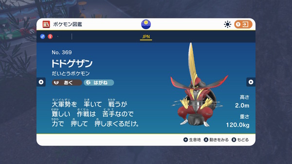 في "Pokemon Scarlet Violet" ، "4 Pokemon الحالي" لديه تطور جديد! تقديم "طريقة التطور الخاصة" الصورة / الصورة 16th